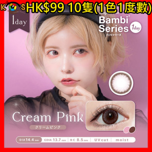 [1Day]Angelcolor Bambi Series Cream Pink